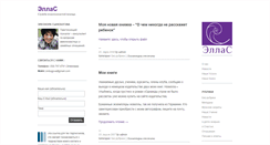 Desktop Screenshot of ellasinbogova.com